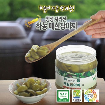 하동 매실장아찌 1kg